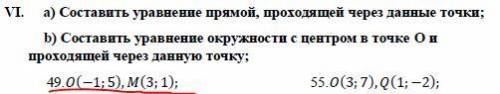 Ребята, выручайте! Решите задания подчеркнутые красным. Буду очень благодарен!