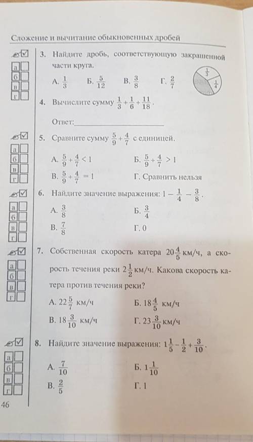 Все задания на этой странице ​