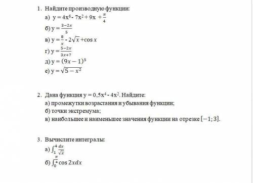 Нужна с математикой по теме «Производная и интеграл» Желательно решение тоже фотографией,что