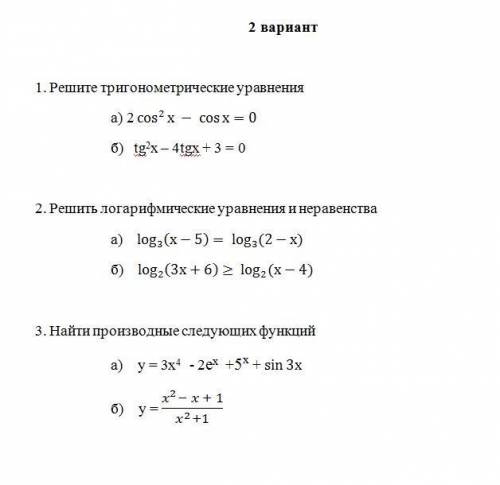 нужно решить По математике, все задания. Буду очень благодарен!