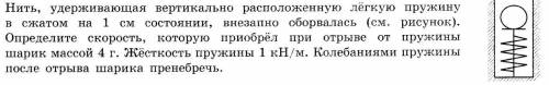 Объясните на какой высоте произойдёт отрыв шара от пружины? И верно ли я записал закон