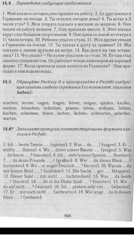 ОЧЕНЬ Номер 14.3(7-16),14.6,14.4(1-10)