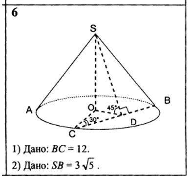 Конус. Углы. 2 в 1 геометрия. 9 класс. каво. памагити )0