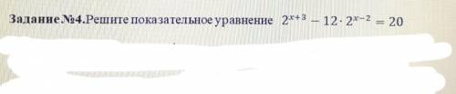 Решите показательное уравнение : 2^×+3 -12×2^х-2=20 Сам пример в вложении