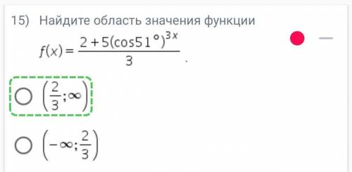 Найдите область значения функции правильный ответ отмечен