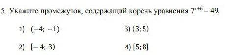 Объясните почему правильный ответ [-4;-3)​