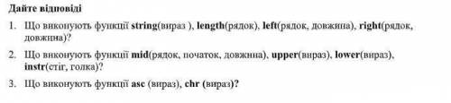 1) обробки рядків ДО 22 ЧИСЛА)