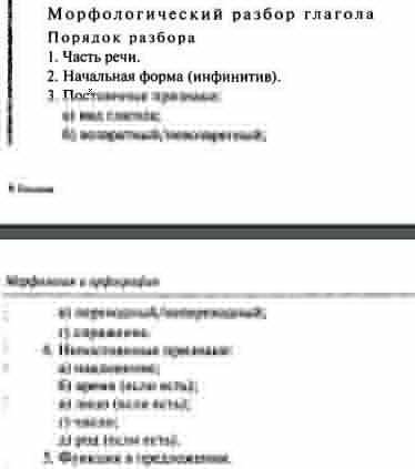 Морфологический разбор 3 слов. Плывя в лодке, путешественники видели по берегам множество птиц. Раз