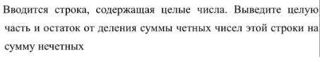 - Информатика, Программирование PythonЗадача в Python. Написать код - решение.