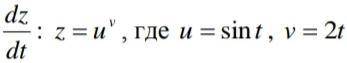 Найти производную сложной функции