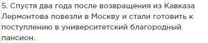 Как исправить ошибку, связанную с неправильным употреблением предлога?