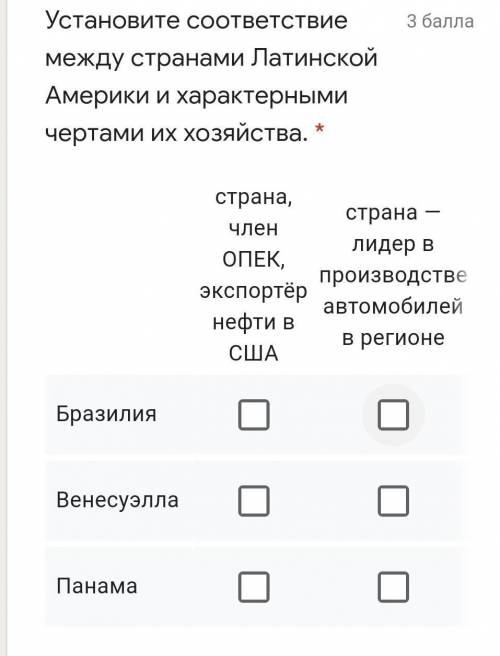 Тестовое задание по географии