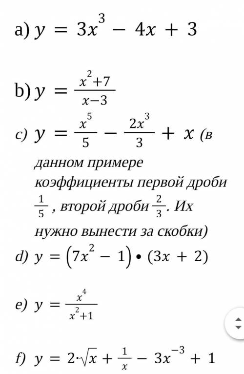 с математикой С решением очень надо дамНайти Производную