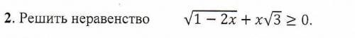 Решите подробно неравенство обязательно одз очень подробно
