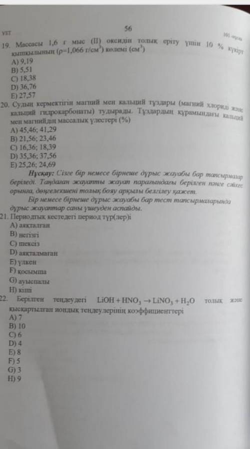 Көмек керек қалай шыраса болады или шығарып беріңіздерші ​