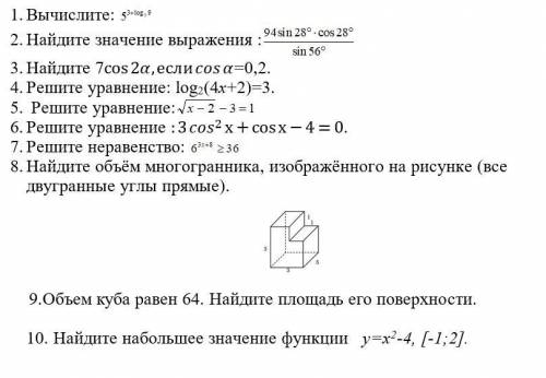 решением,любые из этих задач,неважно сколько