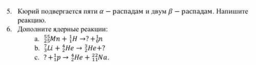 Тест очень надо. На рисунке показано излучение радиоактивного вещества, кото