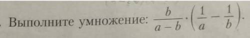 Выполнить умножение,как можно подробнее