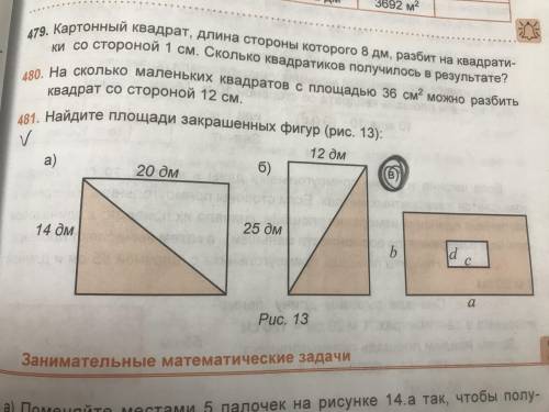 Матем 5 класс # 481(в) решите