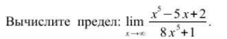 Вычислить предел. С решением.