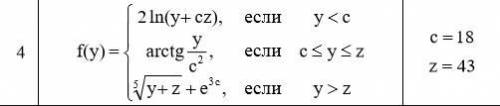 C++ Написать отдельную функцию для решения выражения из Задания II Лабораторной работы №2 исходя из