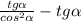 \frac{tg\alpha }{cos^{2}\alpha } - tg\alpha