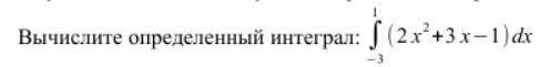 Вычислите определенный интеграл. С решением