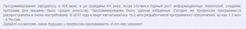 Чем отличается профессия программист в колледже педагогическом и техникуме, кроме того что после п