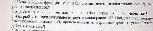 Даю 40 б .за 4 задание нужно дать ответ с пояснением