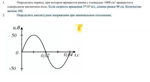 задание. За выполнение Нужно 2 задания