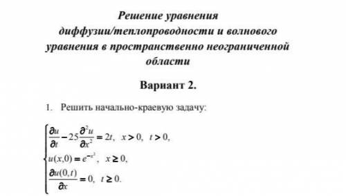 МАТЕМАТИЧЕСКАЯ ФИЗИКАникак не получается сделать 2 часть