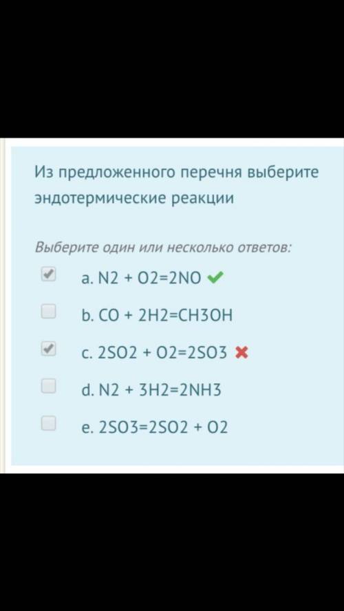 Скажите какая еще вторая реакция ?