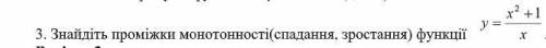 ответьте Знайдіть стаціонарні точки функції у = х 4 – 4х 3 + 4х 2 – 3. 2. Знайдіть ек