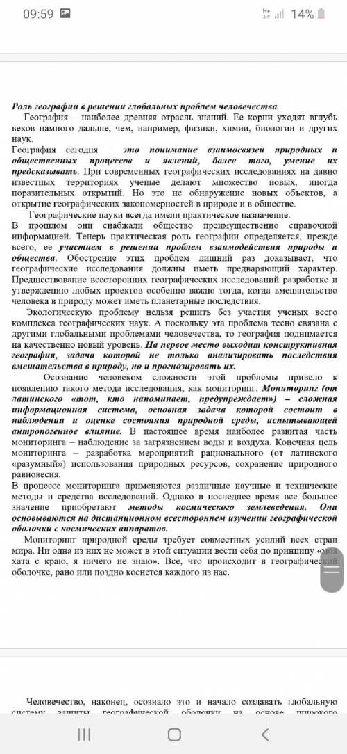 Составьте конспективно-справочную таблицу Характеристика глобальных проблем человечества. Сделать