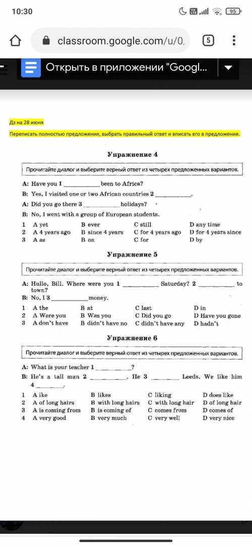 Английский язык 3 упражнения решить если правильно