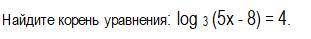 решить: Если можно то от руки напишите.