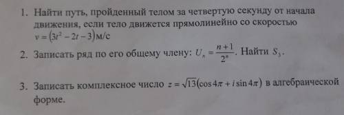 решить задания. Буду очень благодарен. с меня