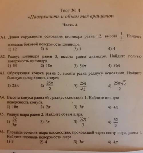 решить третий номер. Второй день не понимаю где ошибка. Делаю всё по формулам,