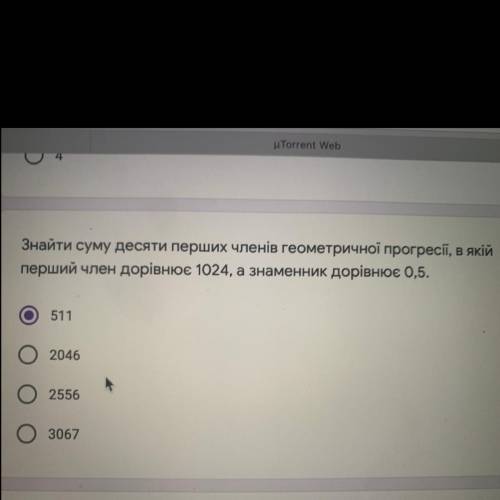 Найдите сумму 10 первых членов геометрической прогрессии в которой первый член равен 1024 а знамена