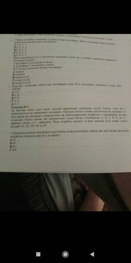 На первую часть вопроса ответ решил(120) , но вот 2-ю и 3-ю даже близко не получилось. Желательно с