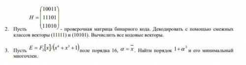 Привет всем решить данные задачи, или хотя бы одну из них