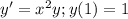 y'=x^2y; y(1)=1