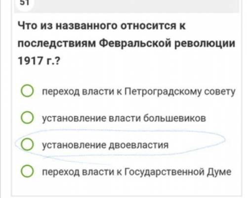 Можно выбрать несколько вариантов ,если нужно по истории