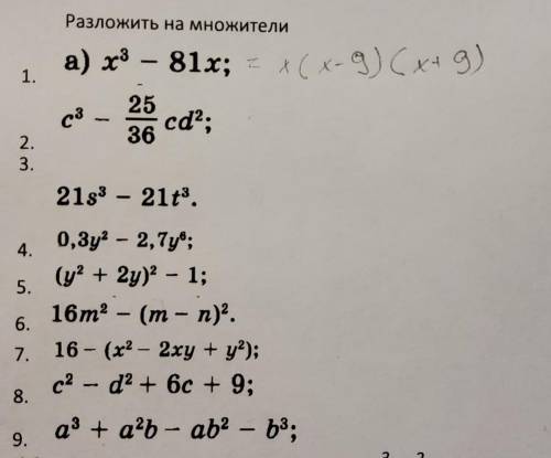 Разложите на множетели 7 класс - легко(!)​