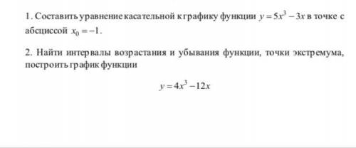 Задание на фото 1. Составить уравнение касательной к графику функции 2. Найти интервалы возраста