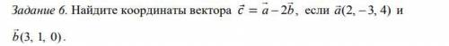 Найдите координаты вектора. Подробно расписать, желательно на листике.Отмечу лучшим