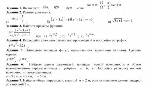 с решением задач, хотя бы одно нужно. Задачи на картинке