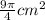 \frac{9\pi }{4} cm^{2}