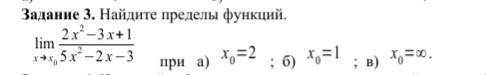 решить задание! Задание на картинке.