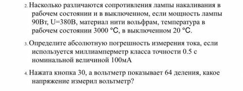 хотяб какую задачу, но желательно первые две